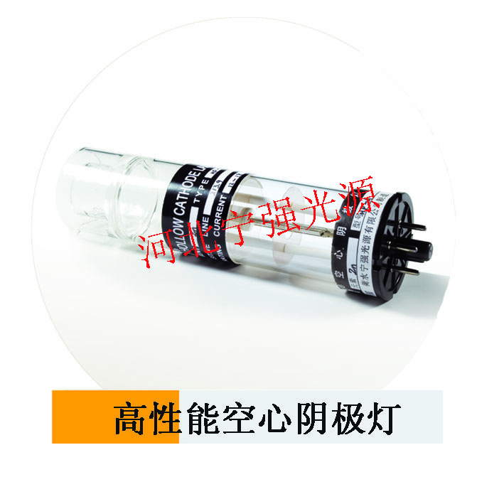 空心阴极灯使用说明书