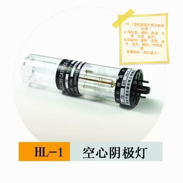 解说空心阴极灯内充的气体